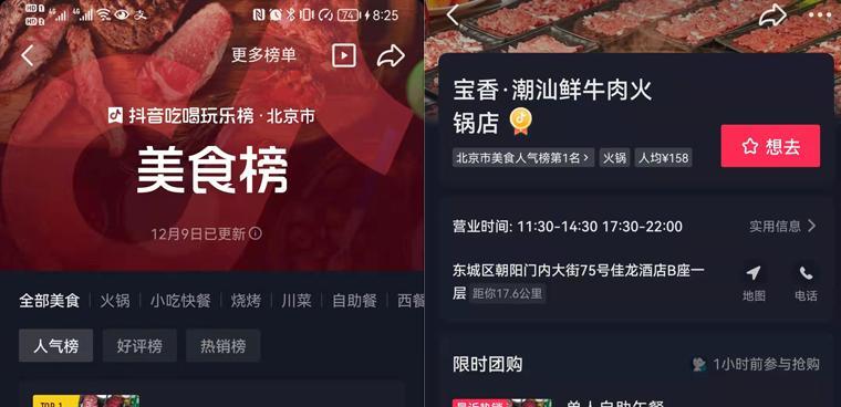 抖音商家验券指南——如何正确验证（教你如何通过抖音验证）