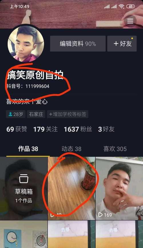 抖音商品标题