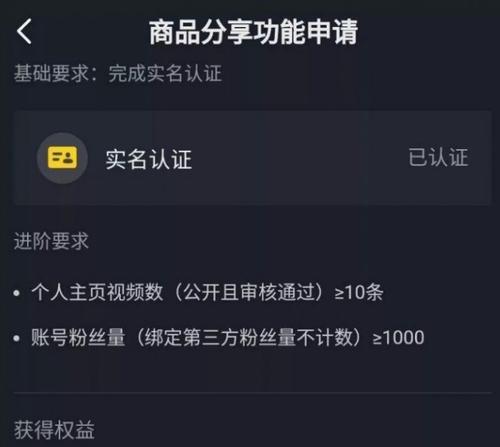 抖音商品橱窗收费指南（了解抖音橱窗广告的各种费用以及如何进行投放）