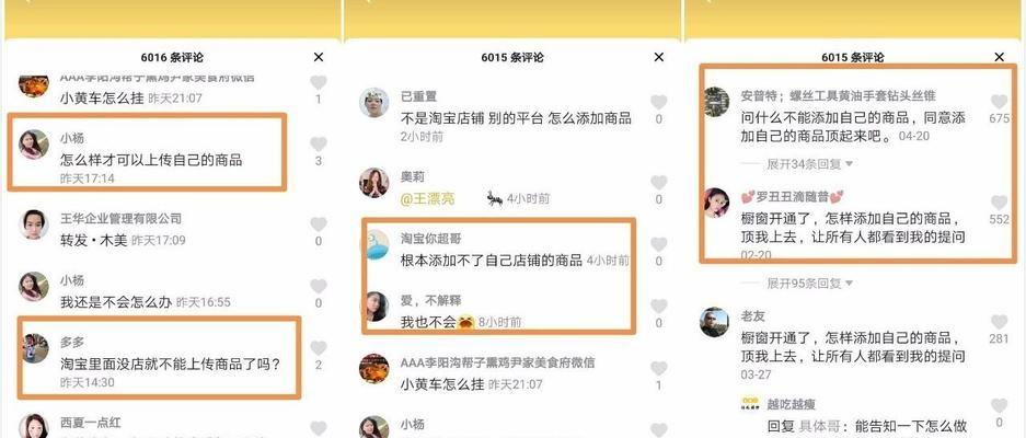 抖音商品櫥窗的使用與優化（讓你的商品在抖音主頁更顯眼）