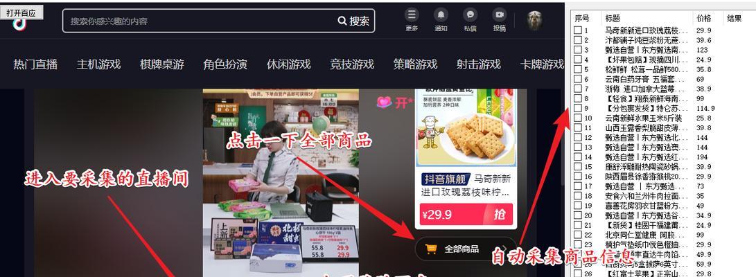 抖音商品櫥窗的使用與優化（讓你的商品在抖音主頁更顯眼）
