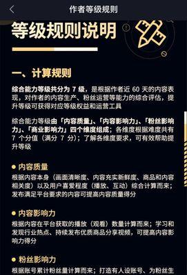 抖音商品分享权限审核时间及注意事项（如何避免审核失败）