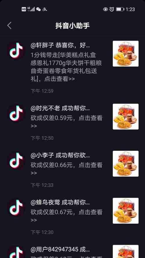 抖音商品分享权限详解（了解抖音商品分享权限的重要性和作用）