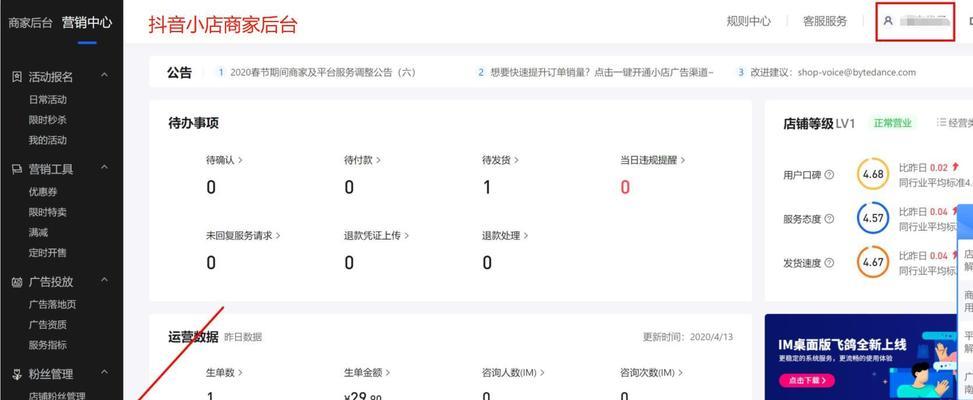 抖音商品分享佣金结算攻略（让你轻松赚取抖音佣金）