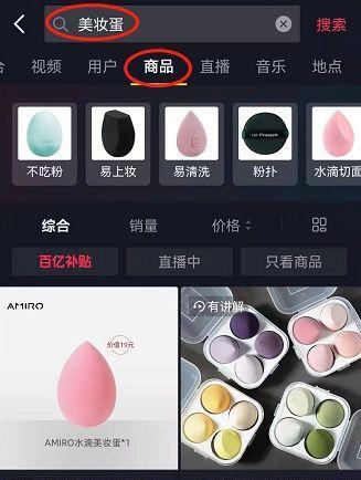 如何保存抖音商品详情页图片并制作为主题（教你简单操作）