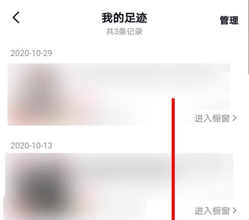 抖音商品详情页的重要性剖析（打造完美的电商购物体验）