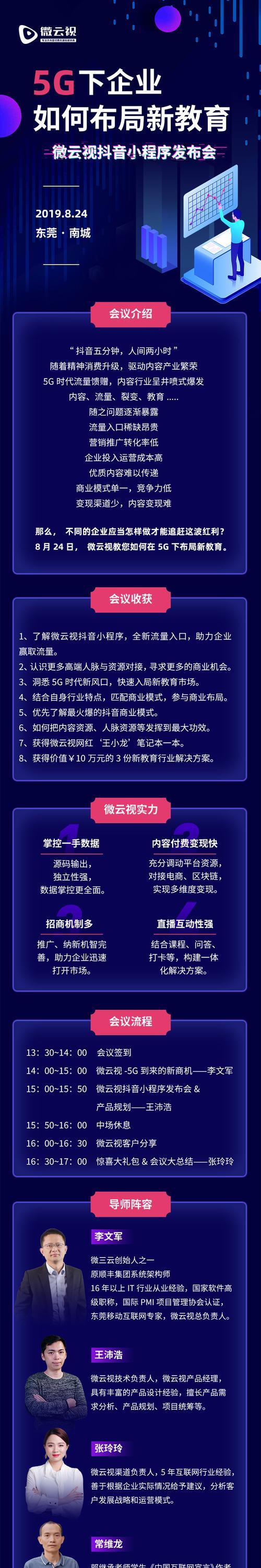 抖音商品详情页的重要性剖析（打造完美的电商购物体验）