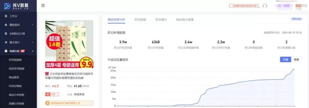 抖音商品详情页——如何让用户购物更便捷（探索优化策略）