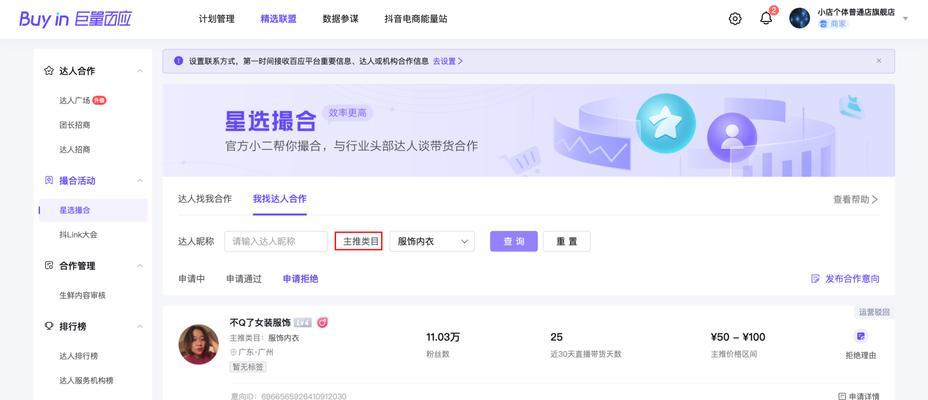 抖音商品详情页——如何让用户购物更便捷（探索优化策略）