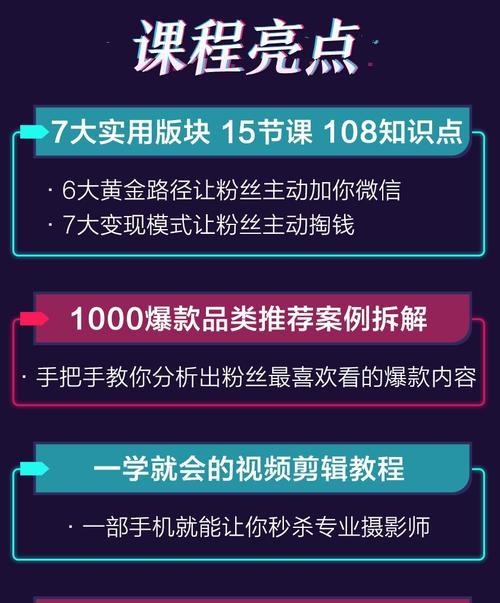 抖音商品详情页——如何让用户购物更便捷（探索优化策略）