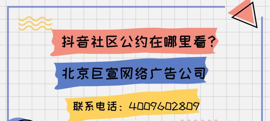 抖音发布药品视频？这些事项要知道！