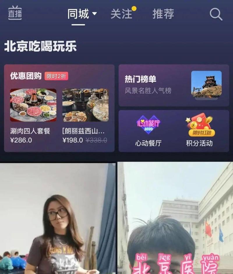 抖音团购套餐，轻松省钱享优惠（如何在抖音上挂团购套餐）