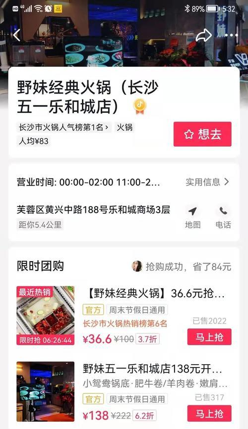 抖音团购套餐，轻松省钱享优惠（如何在抖音上挂团购套餐）