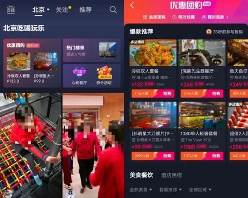 抖音团购套餐，轻松省钱享优惠（如何在抖音上挂团购套餐）