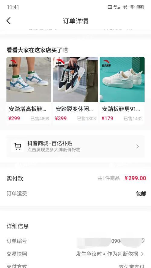 抖音商家少发货投诉解决方案（如何维护消费者权益）