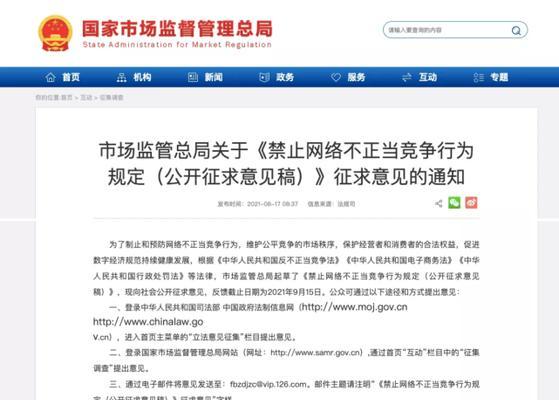 抖音涉嫌侵权事件详解（分析抖音是否存在侵权问题以及解决措施）