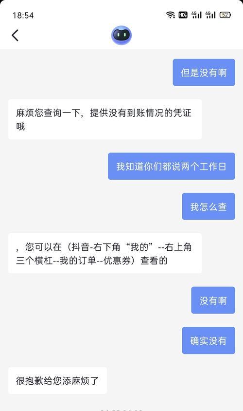 抖音退款申请被商家拒绝怎么办（教你如何处理商家拒绝退款的情况）