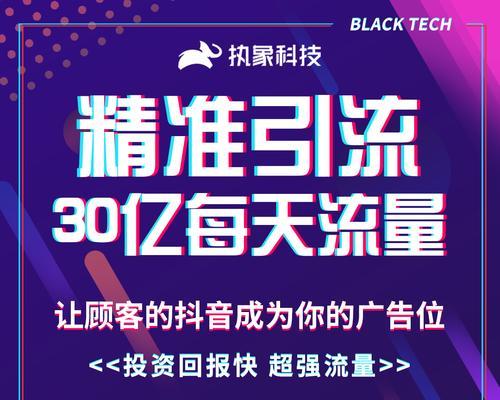 抖音标签大揭秘（探讨抖音热门标签）
