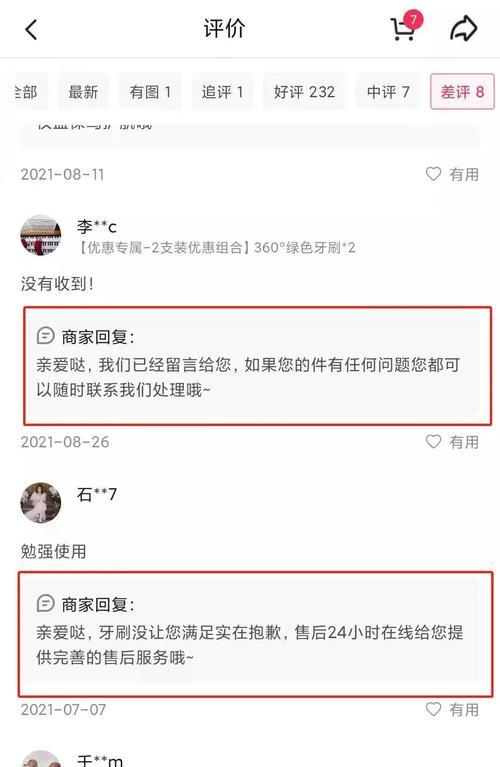 抖音店铺易被抽检，你必须知道的15件事（从商品质量到营销宣传）