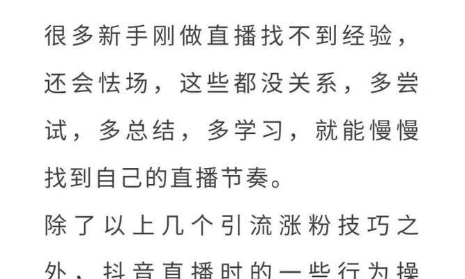 抖音吸粉圣经-哪些领域容易吸粉（教你一步步成为抖音大V）