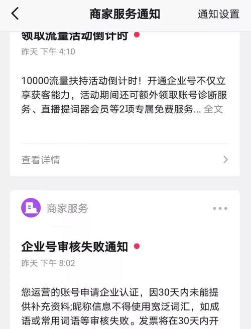 抖音审核未通过退款指南（遇到审核问题）
