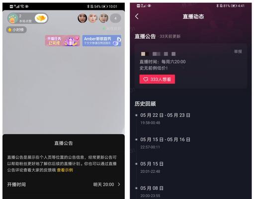 升级后的抖音能看到访客（大提升的用户隐私保护和社交交流效率）
