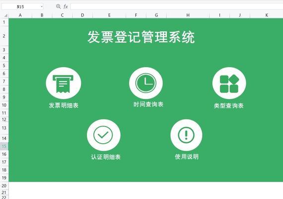 抖音生活服务平台发票管理规范详解（遵循规范）