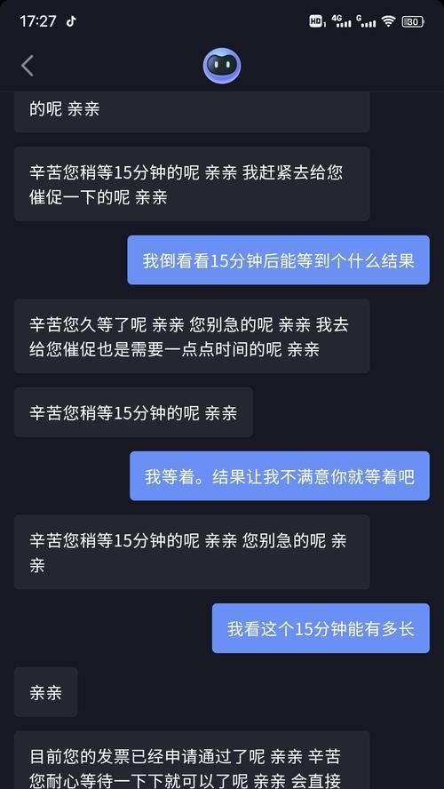 抖音生活服务平台发票管理规范详解（遵循规范）