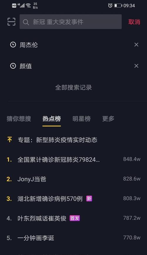 解决抖音视频播放量不稳定的5种方法（如何提升抖音视频的播放量）