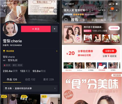 抖音视频带货操作流程全解析（打造属于你的抖音带货王国）