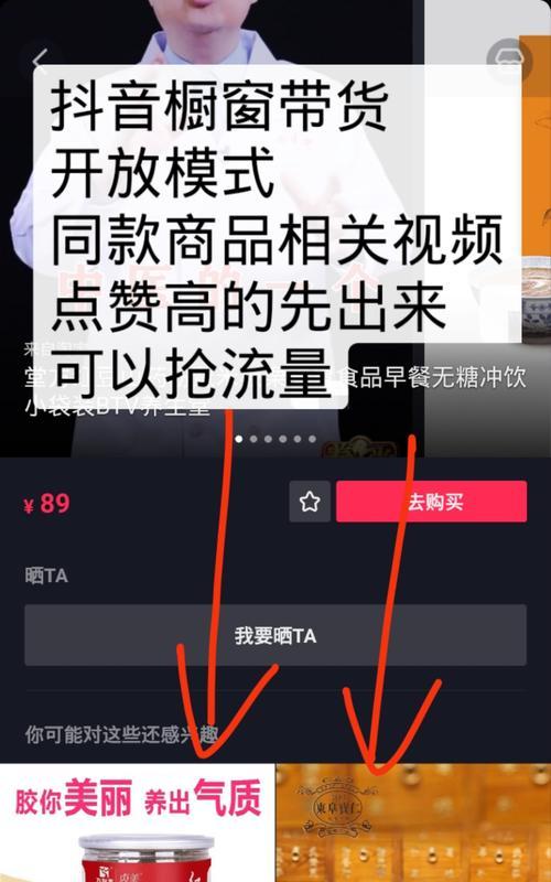 揭开抖音带货交钱黑幕（这种方式靠谱吗）