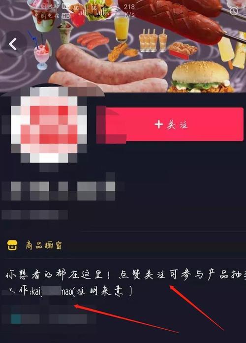 如何通过推广提升抖音视频带货效果（掌握这些技巧）