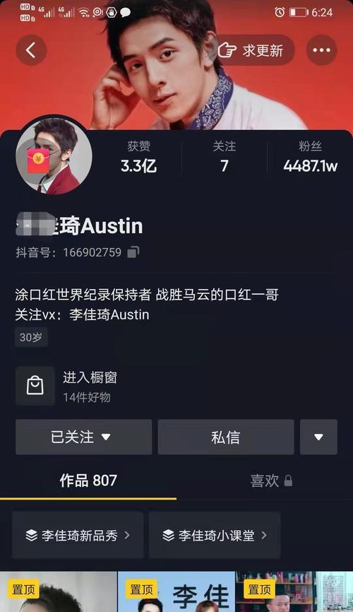 抖音视频带货的条件及详解（如何成为一名成功的抖音带货人）