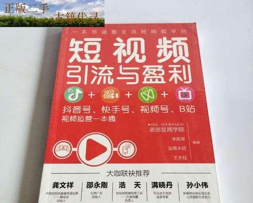 抖音视频号的运营方法（打造优质内容）