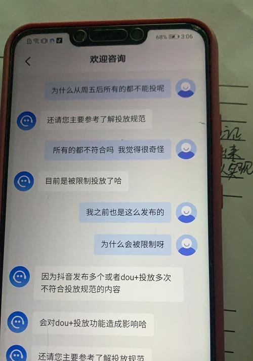 抖音视频流量提升的小技巧（如何让你的抖音视频获得更多流量）