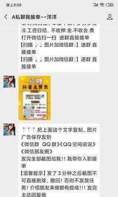 揭秘抖音视频审核员兼职真相（如何成为抖音视频审核员）