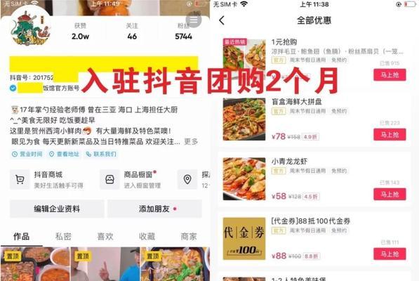 抖音视频推广收费详解（如何制定收费标准）