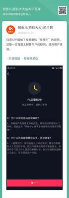 抖音视频限流是什么（抖音为什么要限制视频流量）