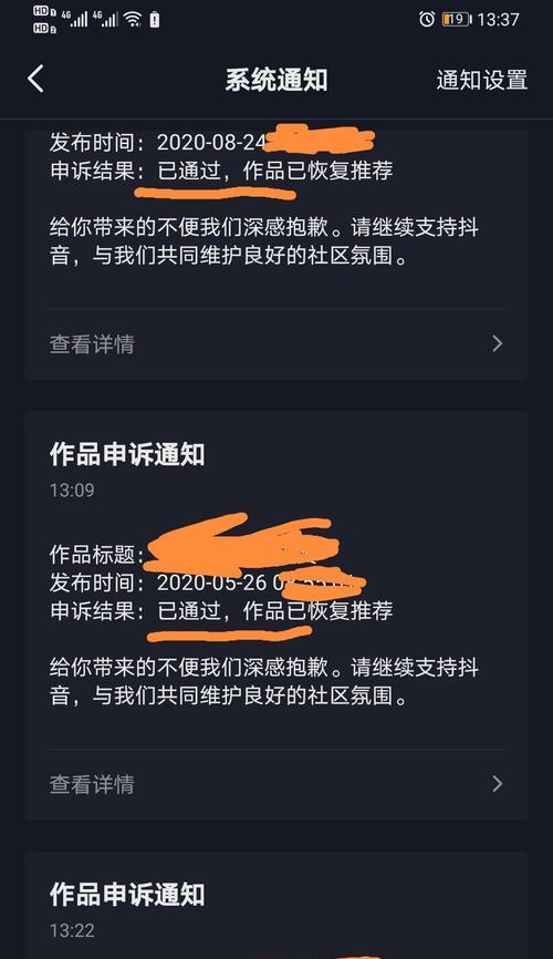 抖音视频限流是什么（抖音为什么要限制视频流量）