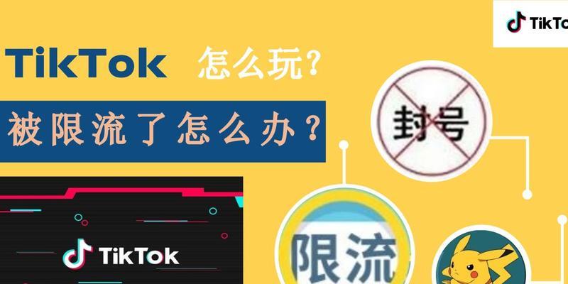 抖音视频限流是什么（抖音为什么要限制视频流量）