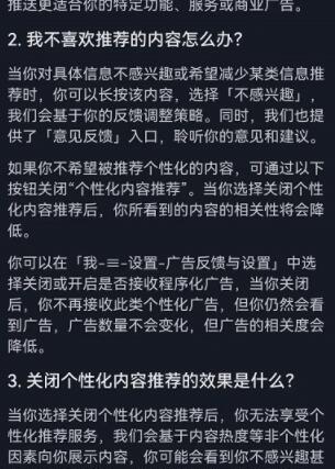 抖音流量推送机制揭秘（从算法到内容策略）