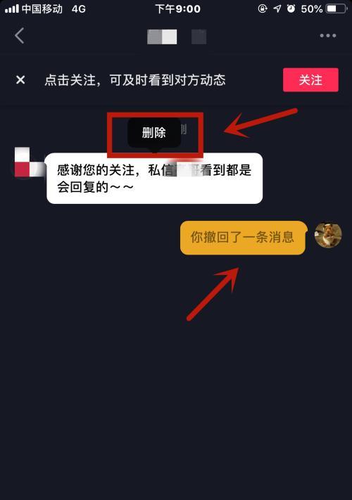 如何刪除抖音收藏的商品（教你簡單快捷地清理不需要的收藏商品）