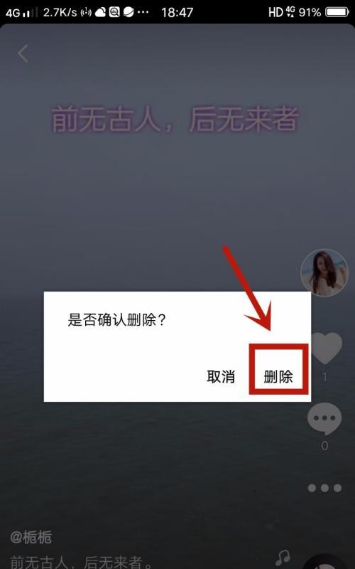如何删除抖音收藏的作品（教你轻松删除不需要的收藏作品）