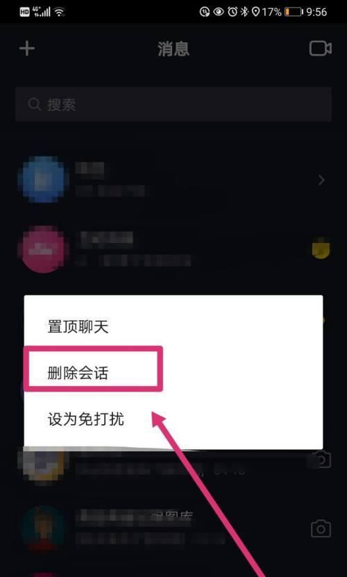 告别冗余，轻松移除抖音收藏（教你一招）