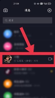如何将抖音收藏设置成公开主题（学会这个技巧）