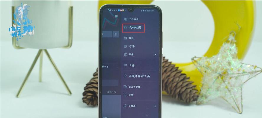 如何将抖音收藏设置成公开主题（学会这个技巧）