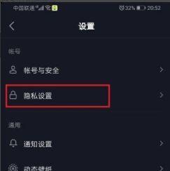 如何设置抖音收藏的隐私（详细教你如何保护你的收藏不被他人看到）