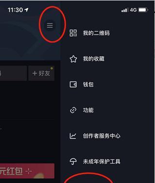 如何设置抖音收藏的隐私（详细教你如何保护你的收藏不被他人看到）