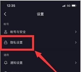 如何设置抖音收藏的隐私（详细教你如何保护你的收藏不被他人看到）