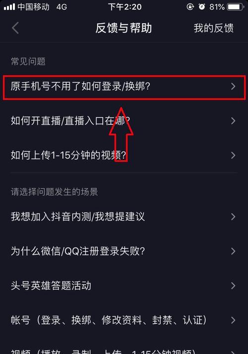抖音收款二维码在哪里（教你如何找到抖音收款二维码）